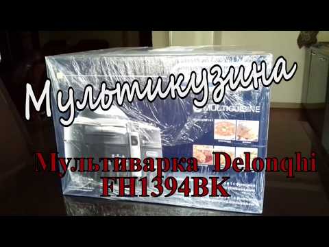 Видео: Мультикузина