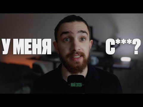 Видео: Мой СДВГ и что я решил с ним делать? / дневник за май 2025