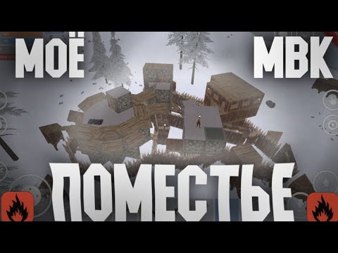 Видео: МОЁ МВК ПОМЕСТЬЕ! | ЛУЧШИЙ КОНЕЦ ВАЙПА! | УНИЧТОЖИЛИ ВЕСЬ СЕРВЕР В OXIDE SURVIVAL