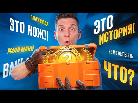 Видео: Этот Нож Выпал Снова в CS2! История Повторилась! / Delta Force