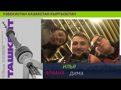 Видео: влог из стендап тура