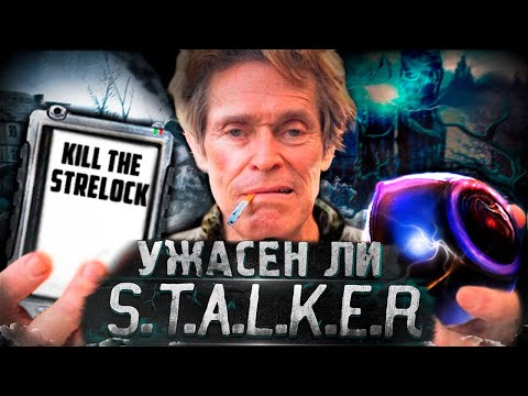 Видео: ☢️ЧТО БЫЛО В СТАЛКЕР ТЕНЬ ЧЕРНОБЫЛЯ ?☢️