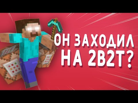 Видео: 20 фактов о 2b2t, которые ты не знал