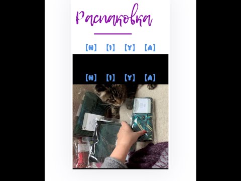Видео: Hiya Hiya. РАСПАКОВКА