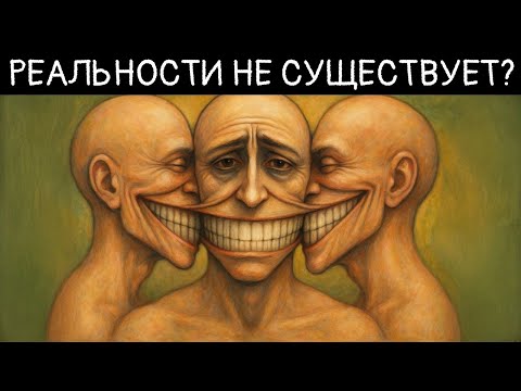 Видео: Эти 5 событий мира ПРОТИВОРЕЧАТ логике — и заставляют сомневаться в РЕАЛЬНОСТИ!