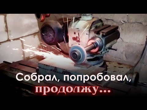 Видео: 3Д642Е: сборка, доработка, обкатка