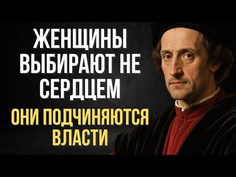 Видео: Что на самом деле заставляет женщин спать с мужчинами (правда тебя может шокировать) | Макиавелли
