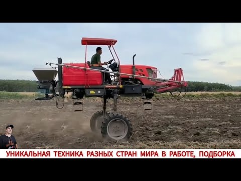 Видео: УНИКАЛЬНАЯ ТЕХНИКА РАЗНЫХ СТРАН МИРА, ПОДБОРКА #1-2 / UNIQUE EQUIPMENT FROM DIFFERENT COUNTRIES