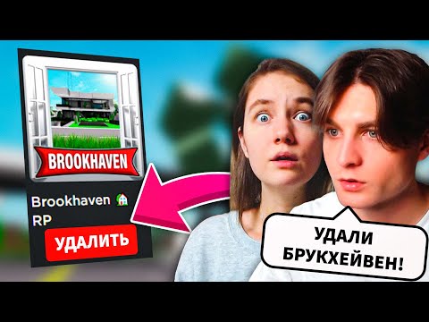 Видео: Брайс УПРАВЛЯЕТ моей жизнью в Брукхейвен РП Роблокс! Челлендж в Brookhaven RP Roblox