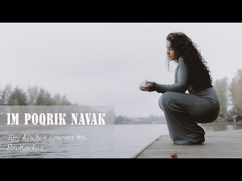 Видео: Неизвестный Композитор - Im Poqrik Navak (Ruben Hakhverdyan) Tiny Kitchen Concert #6