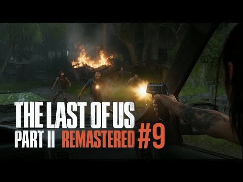 Видео: Патронов нет, врагов сотни… как выжить?! | The Last of Us Part II Remastered #9