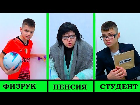 Видео: ТИПЫ УЧИТЕЛЕЙ на ЗАМЕНЕ.