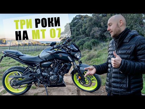Видео: ВІДГУК ВІД ВЛАСНИКА МОТОЦИКЛА YAMAHA MT 07