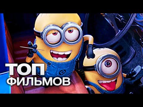 Видео: ТОП-10 ОЧЕНЬ СМЕШНЫХ МУЛЬТФИЛЬМОВ!