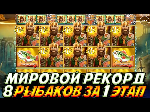 Видео: МИРОВОЙ РЕКОРД 8 РЫБАКОВ ЗА 1 ЭТАП В BIG BASS SECRETS OF THE GOLDEN LAKE!!МЕГА ЗАНОС НА 22.000.000!!