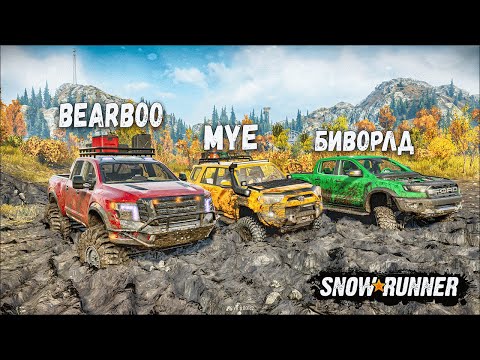 Видео: УСТРОИЛИ ГОНКИ НА ДЖИПАХ ПО БЕЗДОРОЖЬЮ! TOYOTA ПРОТИВ NISSAN ПРОТИВ FORD! SNOWRUNNER С МОДАМИ!