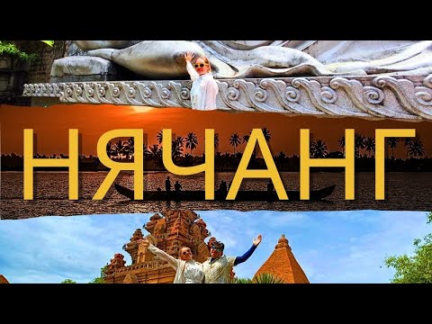 Видео: Вьетнам. Нячанг. Одни из лучших термальных источников в отеле I-Resort