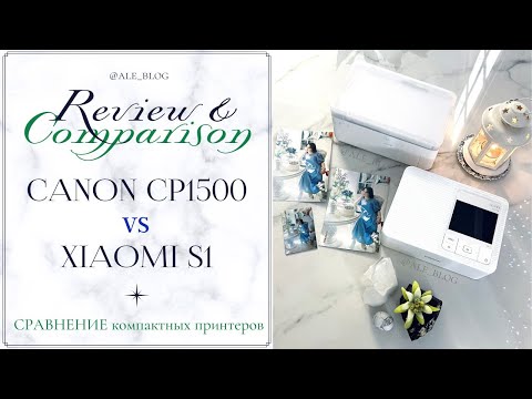 Видео: • Сравнение принтеров Canon CP1500 vs XIAOMI MIJIA  1S •