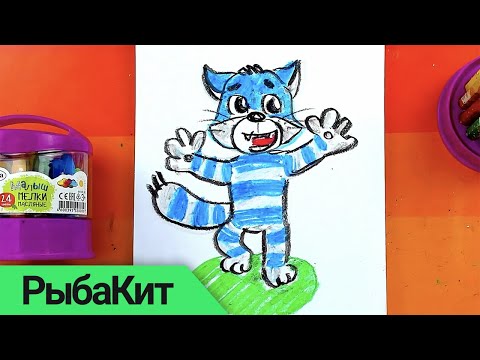Видео: Как нарисовать КОТА МАТРОСКИНА - просто рисуем мелками