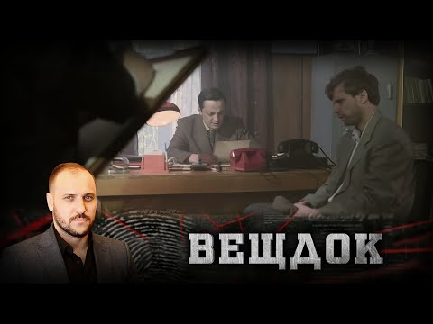 Видео: НАЙДЕННЫЙ ЧЕРЕП СТАЛ ПРИЧИНОЙ РАССЛЕДОВАНИЯ, ЧТО ПРИВЕЛО ЕЩЕ К БОЛЕЕ СТРАШНЫМ НАХОДКАМ | ВЕЩДОК