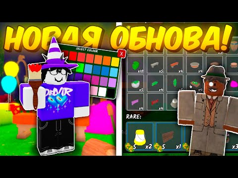 Видео: 🔥ПОЛНЫЙ ГАЙД НА НОВОЕ ОБНОВЛЕНИЕ! КИСТОЧКА, НОВАЯ МЕБЕЛЬ, ВЫВЕСКИ В 99 NIGHTS IN THE FOREST!💥