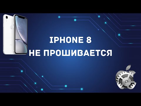 Видео: iphone 8 не прошивается. Error 4014