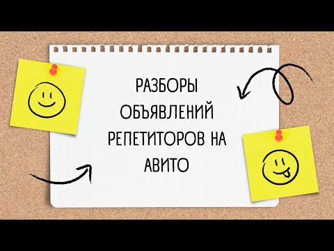 Видео: эфир по Авито от 30.08.2025.