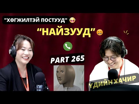 Видео: Үдийн хачир | 2025-05-21 | Хөгжилтэй түүхүүд (265-р хэсэг)