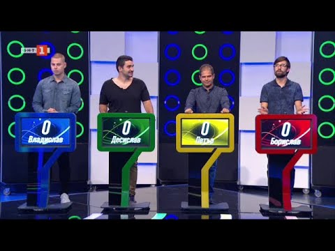 Видео: Последният печели - 11.09.2020 по БНТ