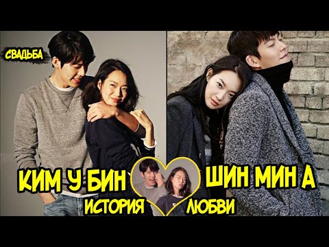 Видео: Шин Мин А и Ким У Бин пара, которая преодолела множество трудностей ( Наш блюз, Чёрный рыцарь)