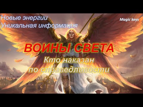 Видео: КТО НАКАЗАН💯 ПО СПРАВЕДЛИВОСТИ👑 ⚡⚡🌏Об этих людях Вы даже не догадывались🤔