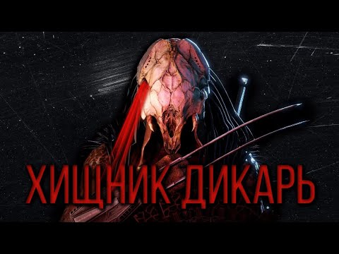 Видео: ВСЕ О ХИЩНИКЕ ДИКАРЕ | ДОБЫЧА 2022 | ВИДЕОСБОРНИК