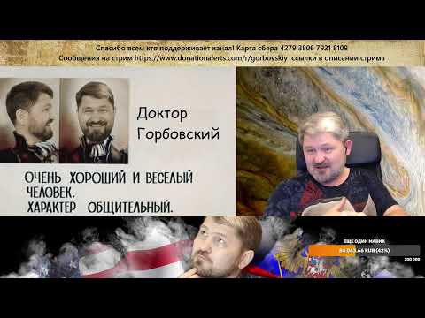 Видео: Внезапный стрим. Сбор на "Мавик"