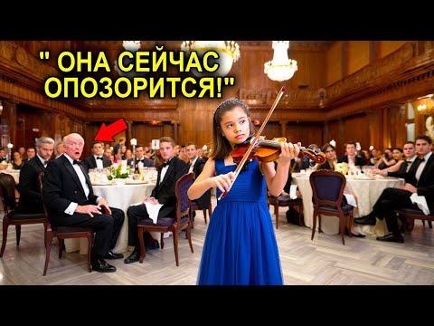 Видео: Гендиректор В Насмешку Предложил Дочери Официантки Сыграть На Скрипке… Но Её Игра Ошеломила Всех!