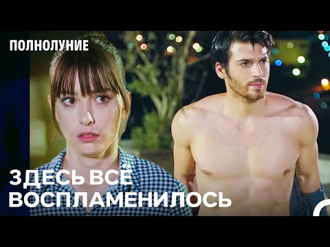 Видео: Это Тело Меня Зовёт🔥 - Полнолуние