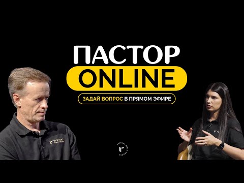 Видео: Вопросы и ответы.