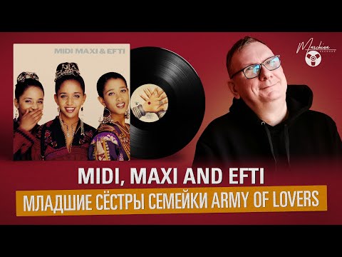 Видео: Midi, Maxi and Efti. Младшие сёстры семейки Army Of Lovers.