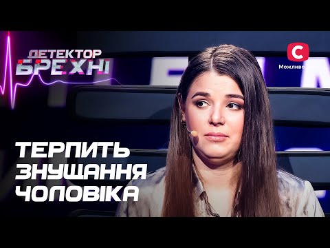 Видео: Измены, драки или свекровь: что разрушает брак Ирины и Владимира? – Детектор лжи