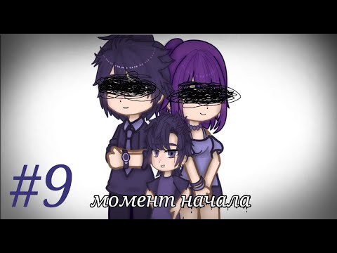 Видео: Край Пустоты #9. Момент начала [История Рина]