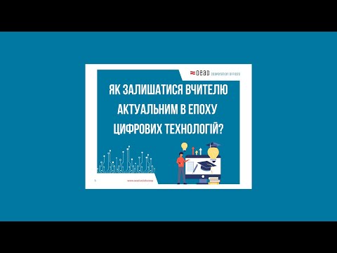 Видео: Вебінар №20 з математики від OEAD