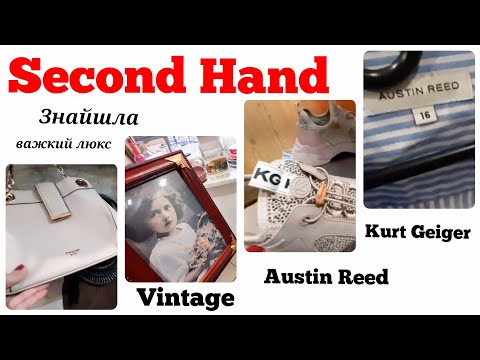 Видео: Austin Reed | Kurt Geiger в СЕКОНД ХЕНД |