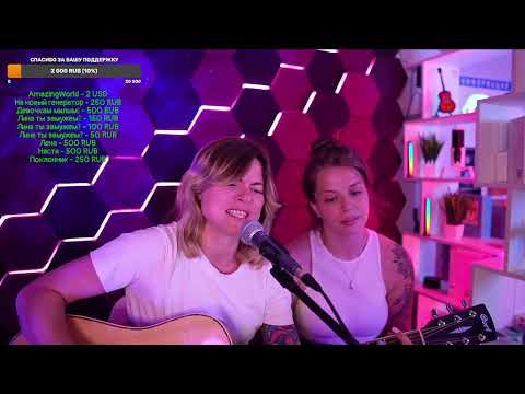 Видео: Гражданская Оборона - Все идет по плану (Лина Партолина - кавер)