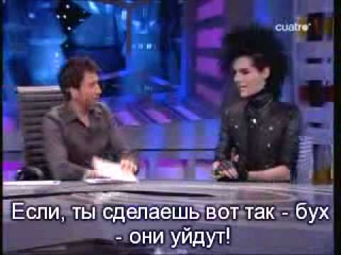 Видео: Tokio Hotel на El Hormiguero 1/7 RUS SUB