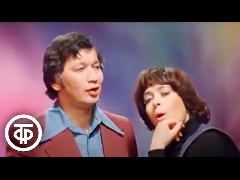 Видео: Алла Иошпе и Стахан Рахимов "Алеша" (1977)