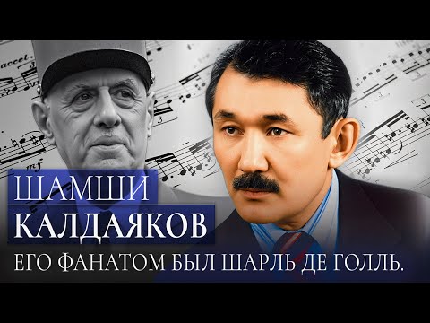 Видео: Его выгнали из консерватории. Теперь его поёт весь Казахстан