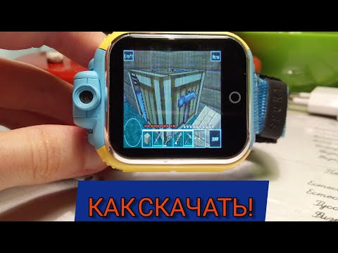 Видео: КАК СКАЧАТЬ ПРИЛОЖЕНИЕ НА СМАРТ ЧАСЫ Q 200