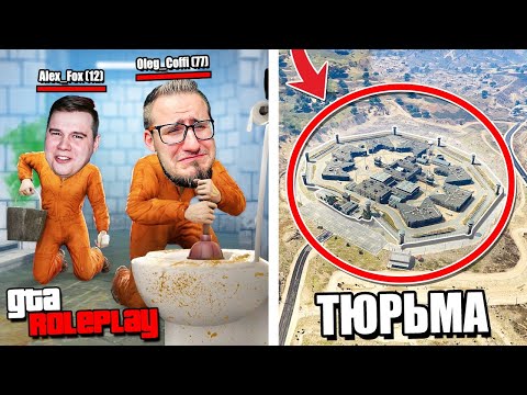 Видео: НАС ПОСАДИЛИ В ФЕДЕРАЛЬНУЮ ТЮРЬМУ! ЧИСТИМ УНИТАЗЫ! ОБНОВЛЕНИЕ - НОВАЯ ФРАКЦИЯ ТЮРЬМА! (GTA 5 RP)