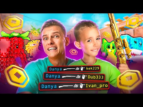 Видео: ИГРАЮ С ДАНЕЙ В НАПЫ, НО ЗА КАЖДЫЙ КИЛЛ ПОКУПАЮ ЕМУ БРЕЙНРОТА😱