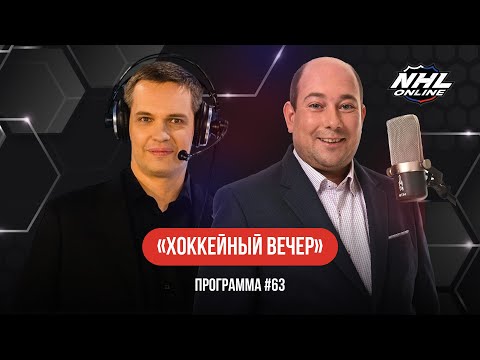 Видео: Кого уволят первым? Мошенник Дубас, возможный обмен Зеграса, Ландескуг и провал «Бостона»  | ХВ #63