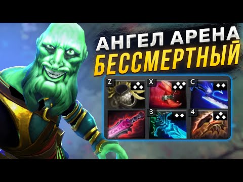 Видео: Такого ВК ты НЕ увидишь в паблике! Ангел Арена Дота 2 2025